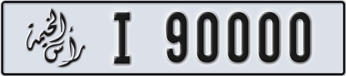 ras al khaimah License Plate Number 90000 Code I