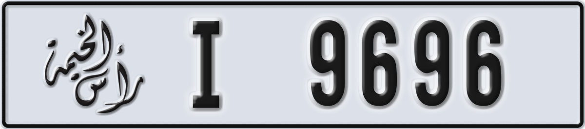 ras al khaimah License Plate Number 9696 Code I