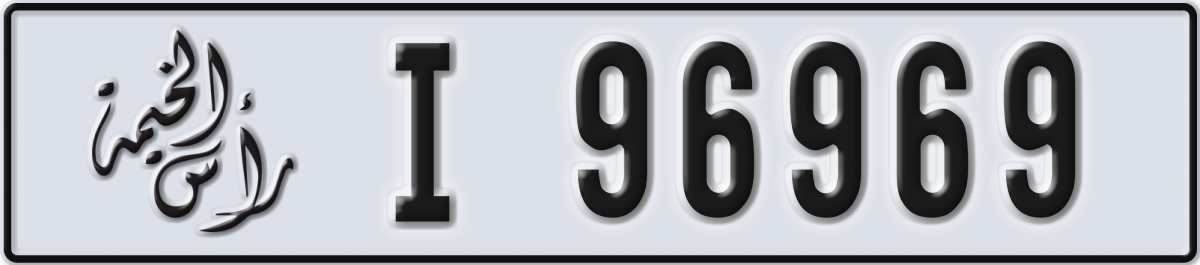 ras al khaimah License Plate Number 96969 Code I