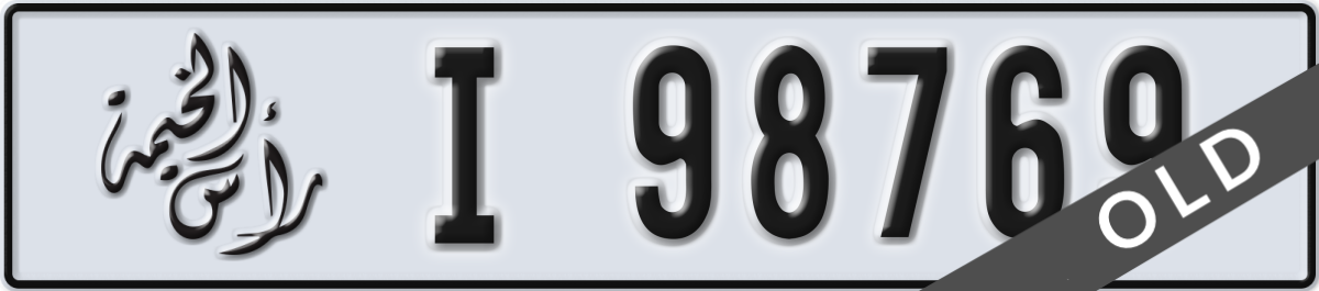 ras al khaimah License Plate Number 98769 Code I