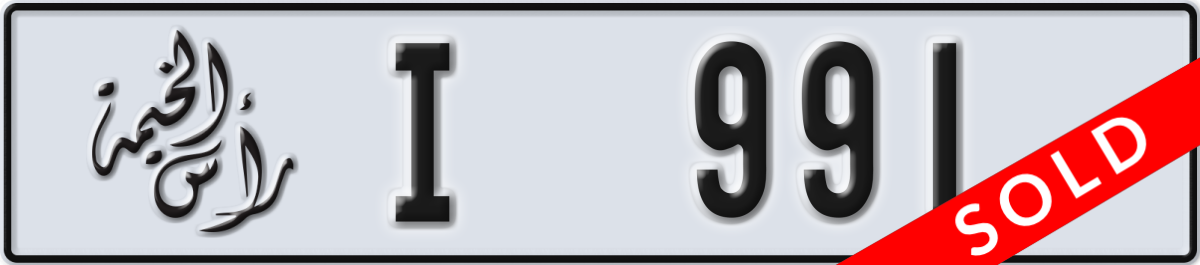 ras al khaimah License Plate Number 991 Code I