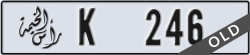 ras al khaimah - code - K - number -246