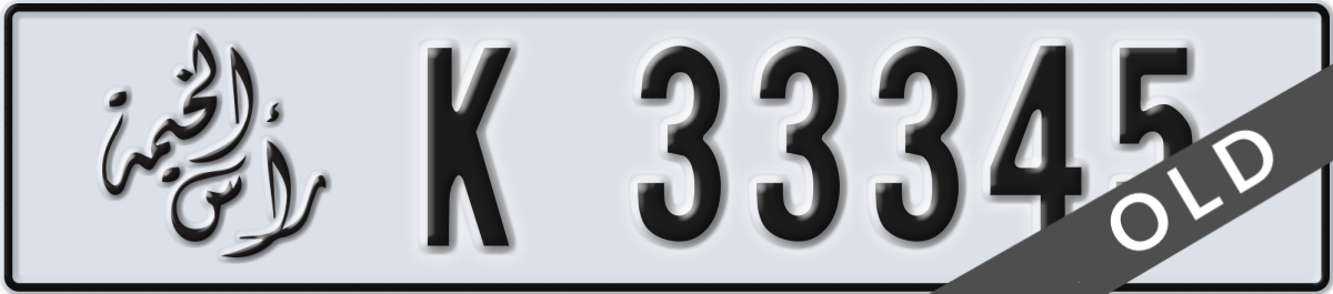 ras al khaimah License Plate Number 33345 Code K