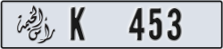 ras al khaimah - code - K - number -453