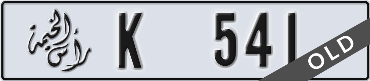ras al khaimah License Plate Number 541 Code K