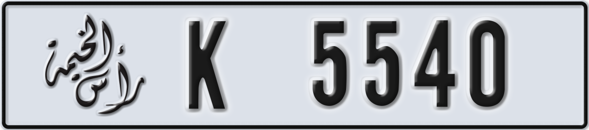 ras al khaimah License Plate Number 5540 Code K