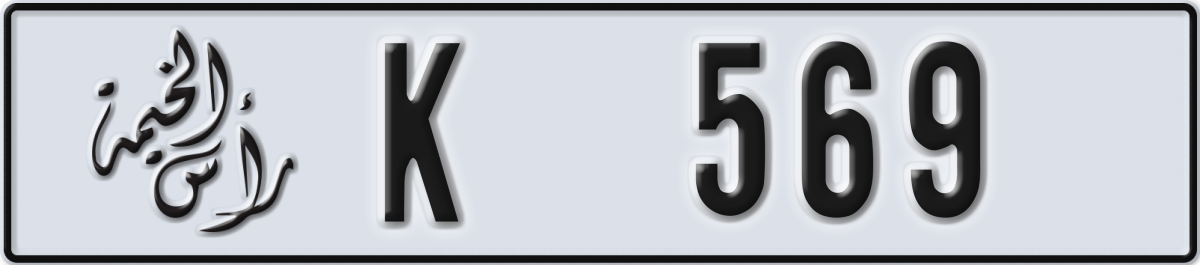 ras al khaimah License Plate Number 569 Code K