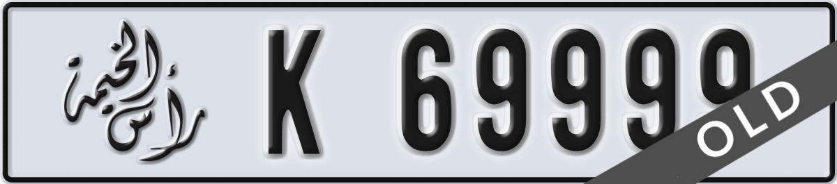 ras al khaimah License Plate Number 69999 Code K