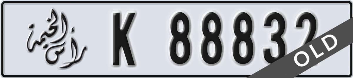 ras al khaimah License Plate Number 88832 Code K