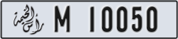 ras al khaimah - code - M - number -10050