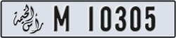 ras al khaimah - code - M - number -10305
