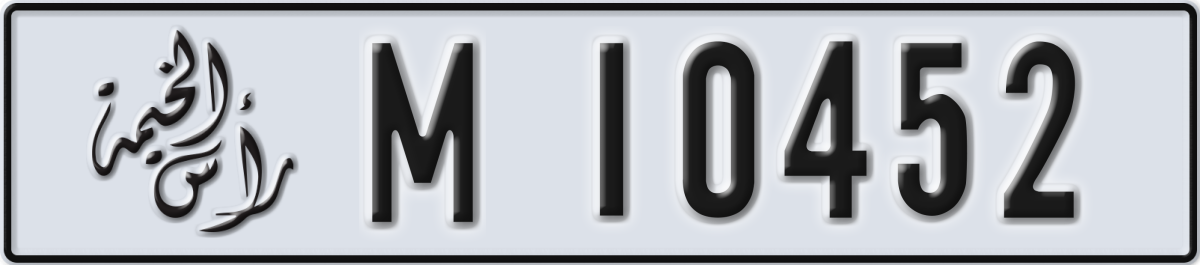 ras al khaimah License Plate Number 10452 Code M