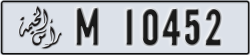 ras al khaimah - code - M - number -10452