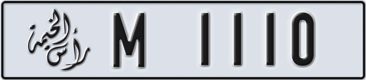 ras al khaimah License Plate Number 1110 Code M