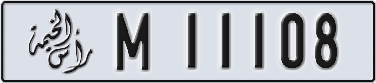 ras al khaimah License Plate Number 11108 Code M