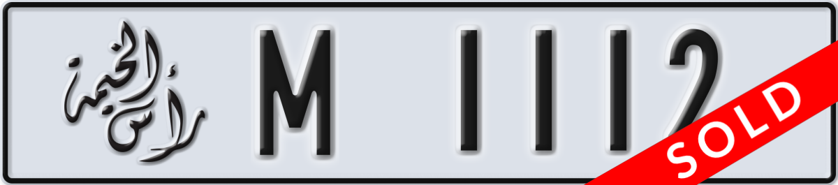 ras al khaimah License Plate Number 1112 Code M