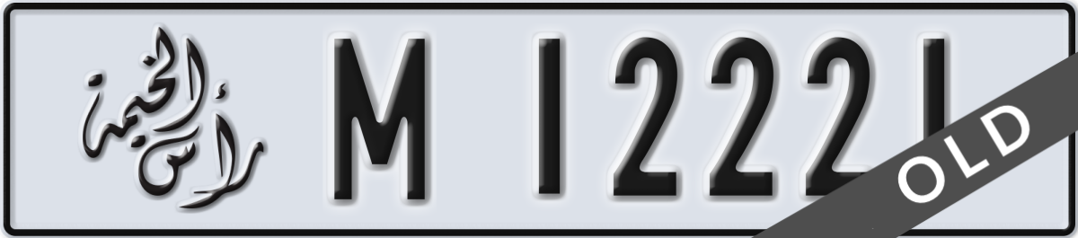 ras al khaimah License Plate Number 12221 Code M