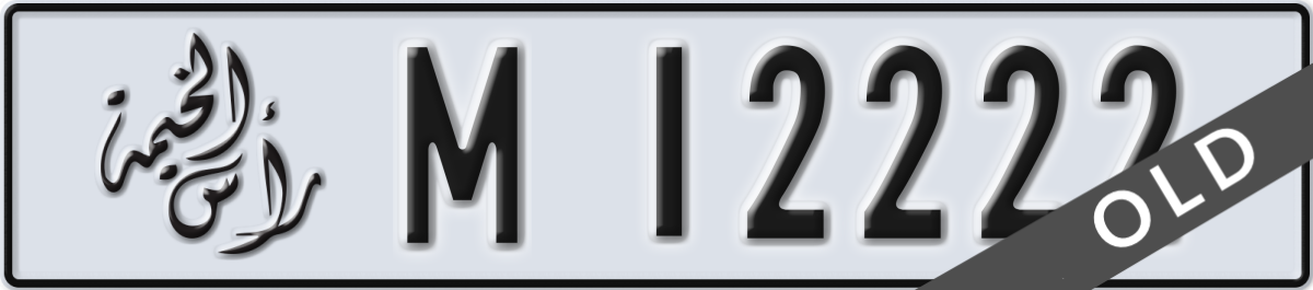 ras al khaimah License Plate Number 12222 Code M