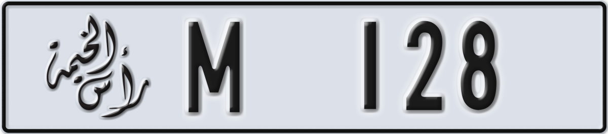 ras al khaimah License Plate Number 128 Code M