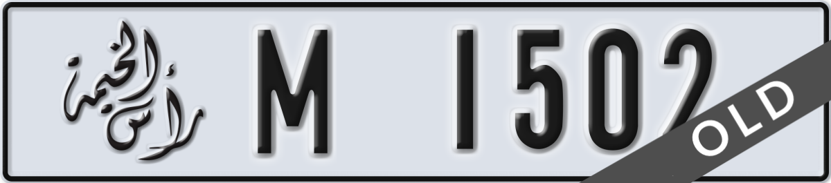 ras al khaimah License Plate Number 1502 Code M