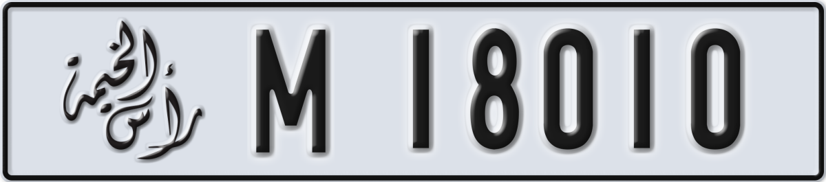 ras al khaimah License Plate Number 18010 Code M