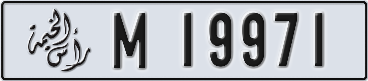 ras al khaimah License Plate Number 19971 Code M