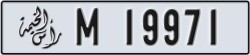 ras al khaimah - code - M - number -19971