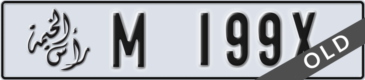 ras al khaimah License Plate Number 199X Code M