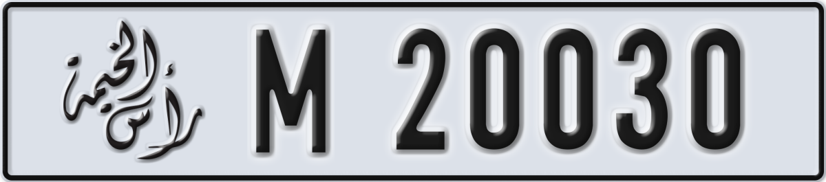 ras al khaimah License Plate Number 20030 Code M