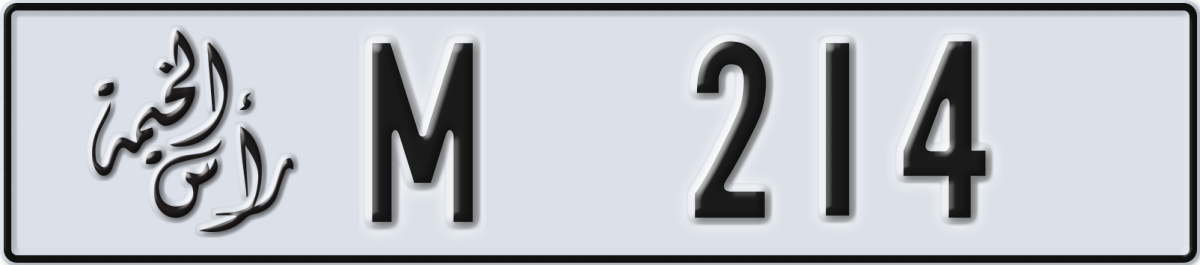 ras al khaimah License Plate Number 293 Code M