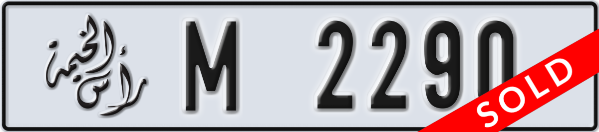 ras al khaimah License Plate Number 2290 Code M