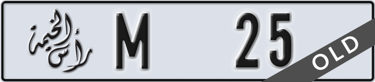 ras al khaimah License Plate Number 25 Code M