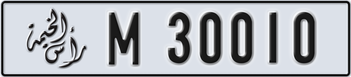 ras al khaimah License Plate Number 30010 Code M