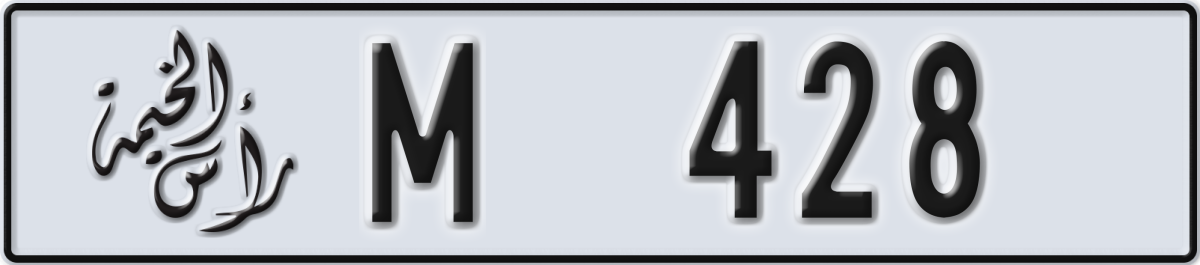 ras al khaimah License Plate Number 428 Code M