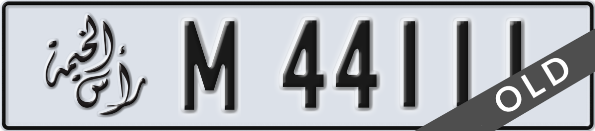 ras al khaimah License Plate Number 44111 Code M