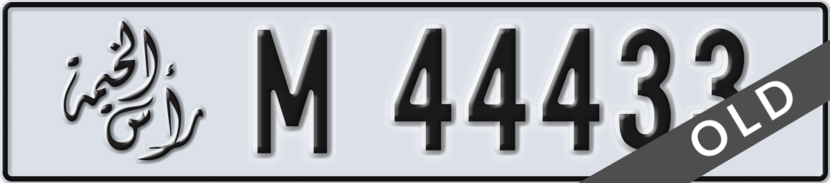 ras al khaimah License Plate Number 44433 Code M