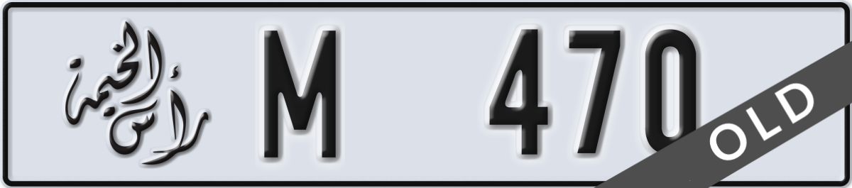 ras al khaimah License Plate Number 470 Code M