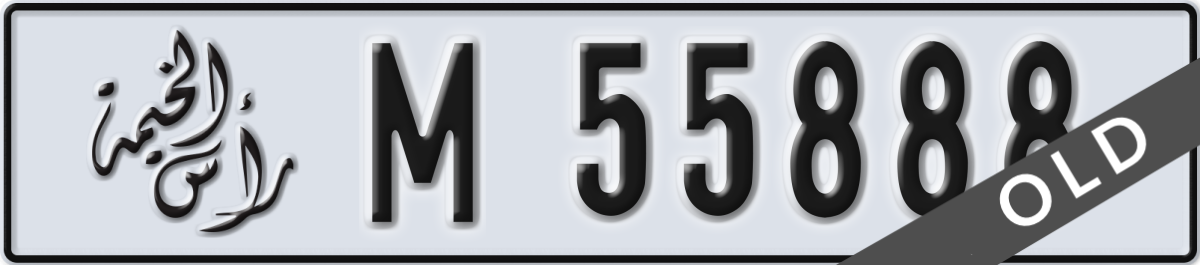 ras al khaimah License Plate Number 55888 Code M