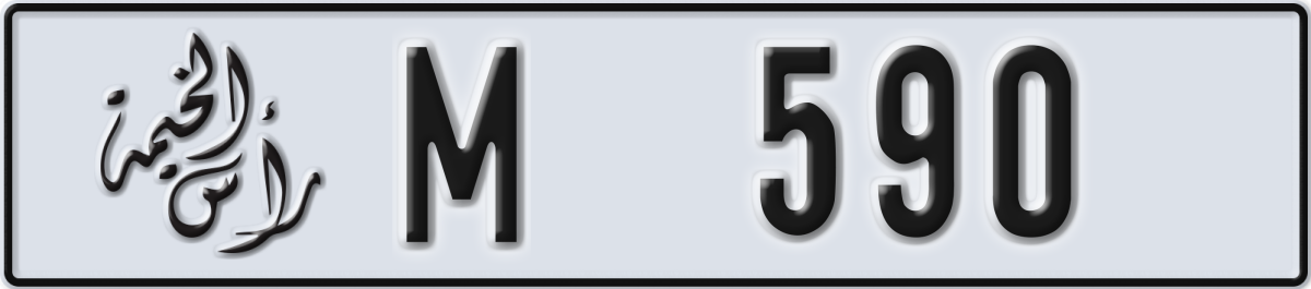 ras al khaimah License Plate Number 590 Code M