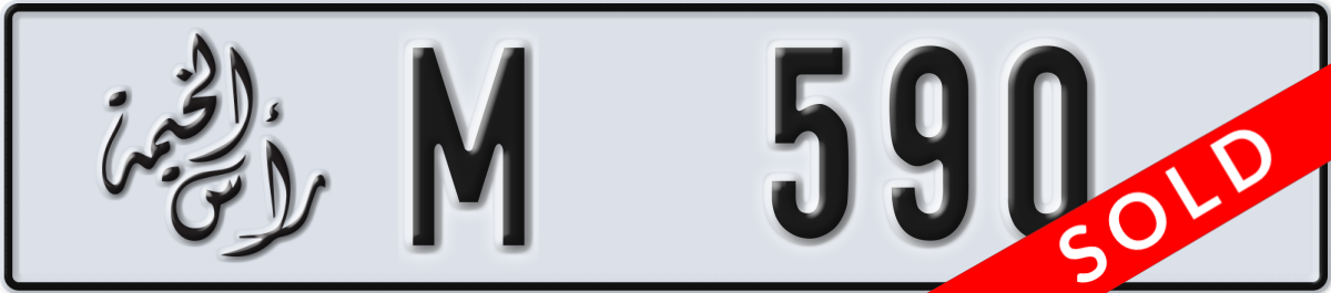 ras al khaimah License Plate Number 590 Code M