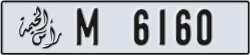 ras al khaimah - code - M - number -6160