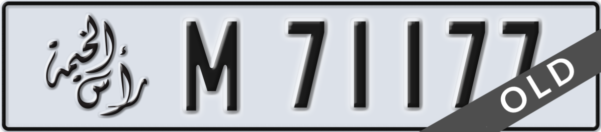 ras al khaimah License Plate Number 71177 Code M