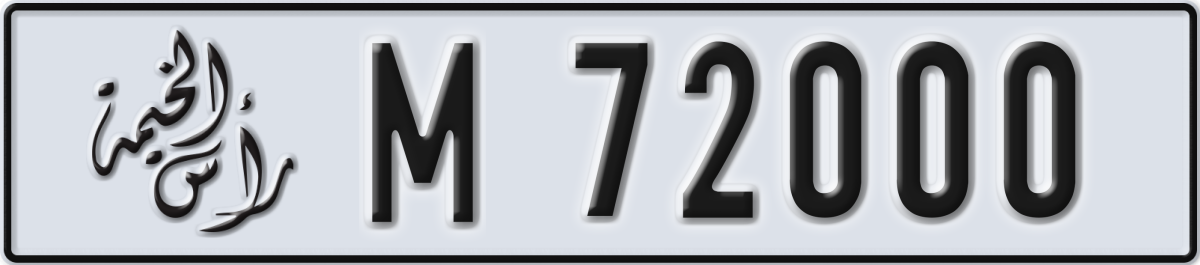ras al khaimah License Plate Number 72000 Code M