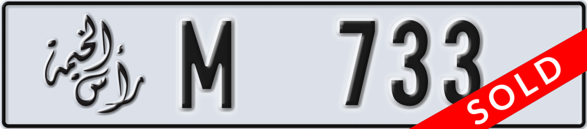 ras al khaimah License Plate Number 733 Code M