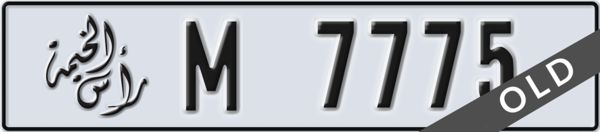 ras al khaimah License Plate Number 7775 Code M
