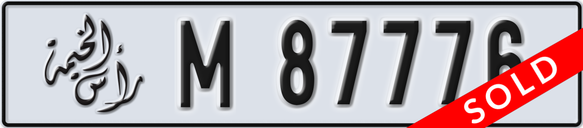 ras al khaimah License Plate Number 87776 Code M