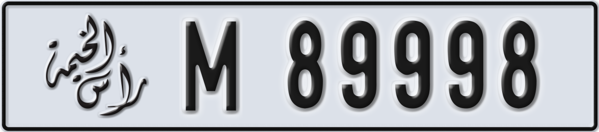 ras al khaimah License Plate Number 89998 Code M