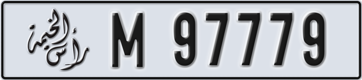 ras al khaimah License Plate Number 97779 Code M