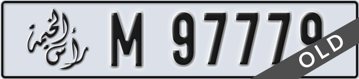 ras al khaimah License Plate Number 97779 Code M
