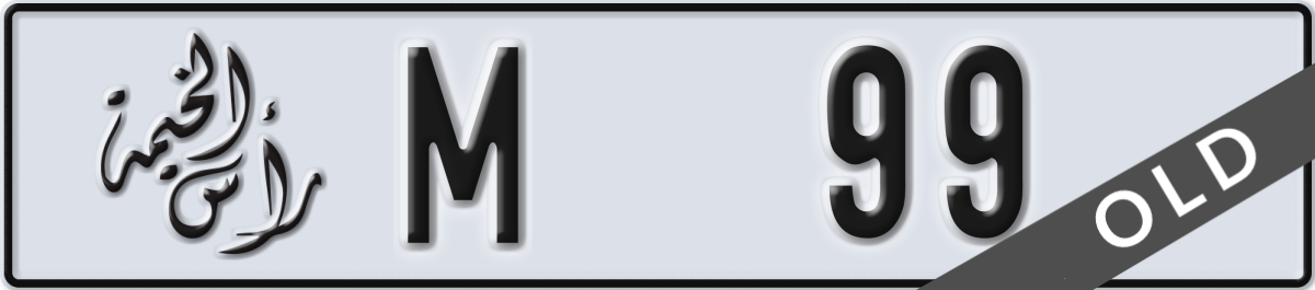 ras al khaimah License Plate Number 99 Code M